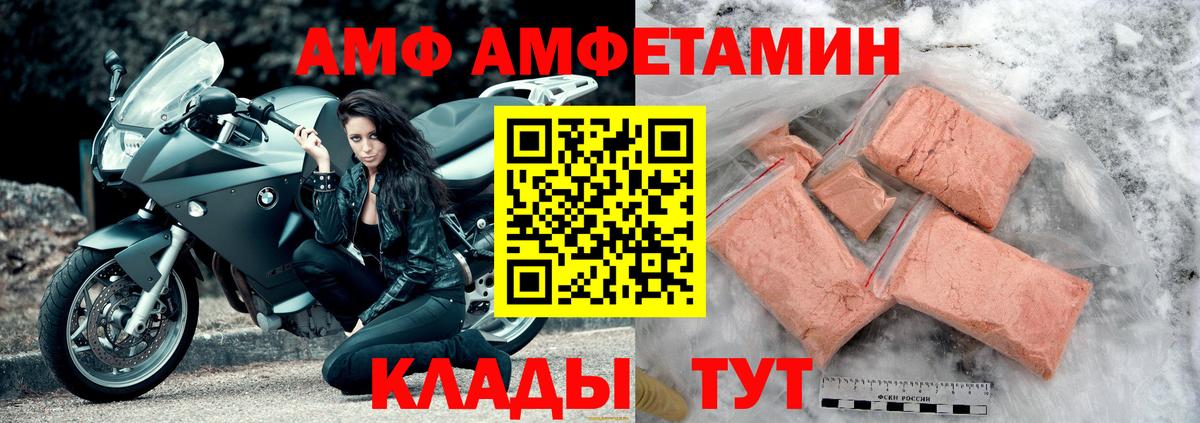 АМФЕТАМИН  АМФ 97%  Вход с VPN  Югорск 