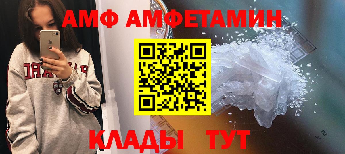 АМФЕТАМИН VHQ Югорск