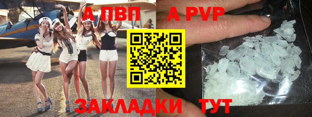 Alfa_PVP Crystall Югорск