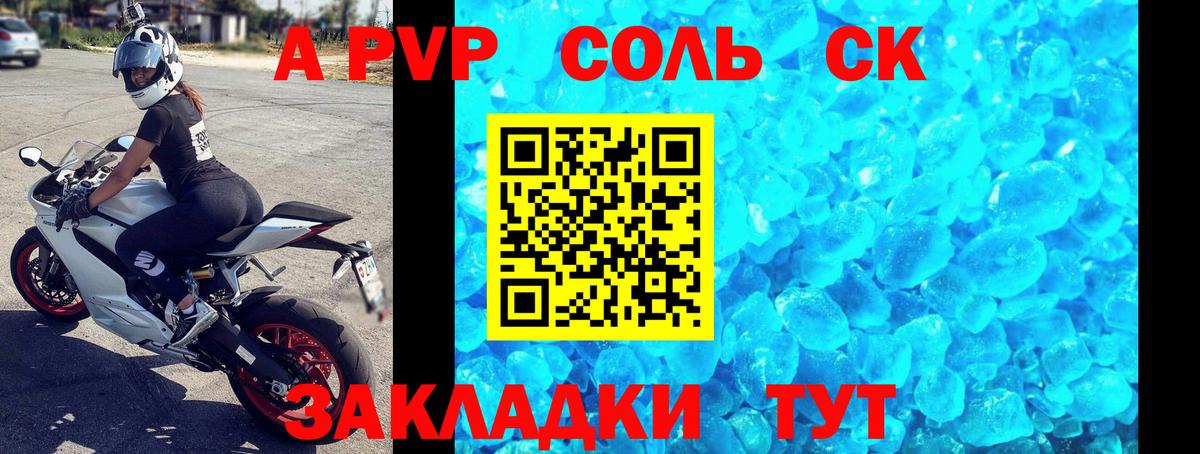 Alpha PVP  APVP VHQ  Югорск  Вход с VPN  APVP мука 