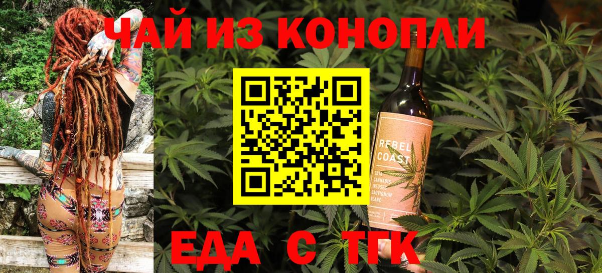 Югорск  Печенье с ТГК марихуана  Вход с VPN 