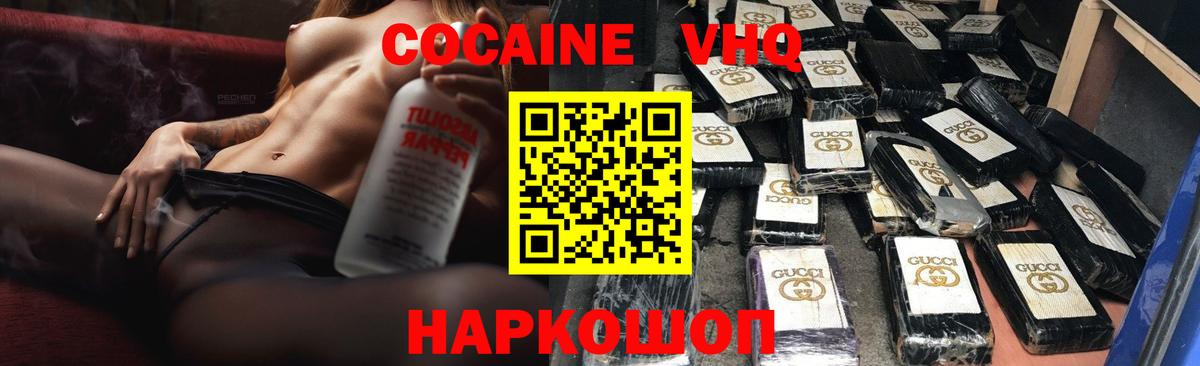 Кокаин 98%  COCAIN 99%  Югорск  Вход с VPN 