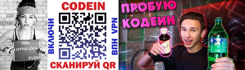 Кодеин Purple Drank  Югорск 