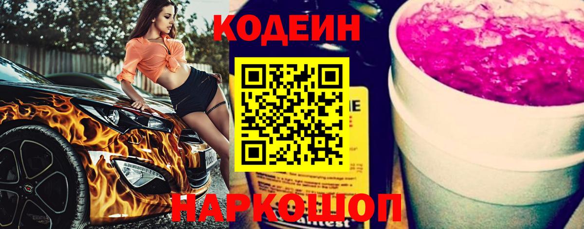 Кодеин напиток Lean (лин)  Codein напиток Lean (лин)  Вход с VPN  Югорск 