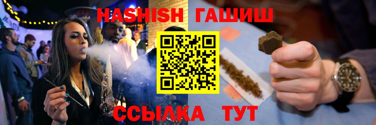 Гашиш  Гашиш Изолятор  Вход с VPN  Югорск 