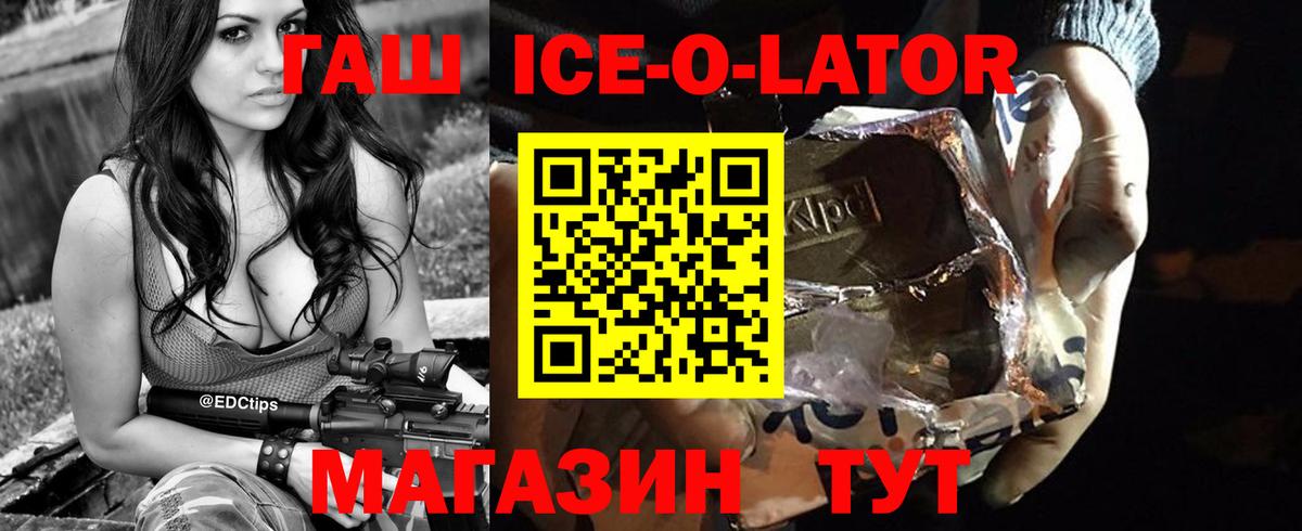 ГАШИШ Изолятор Югорск