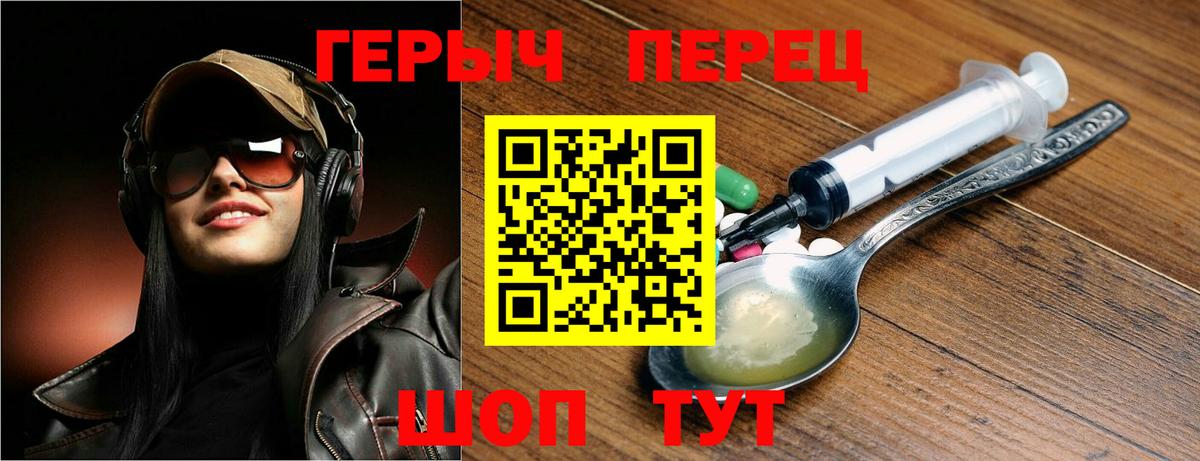 ГЕРОИН VHQ Югорск
