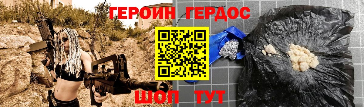 Югорск  ГЕРОИН  Вход с VPN  ГЕРОИН герыч 