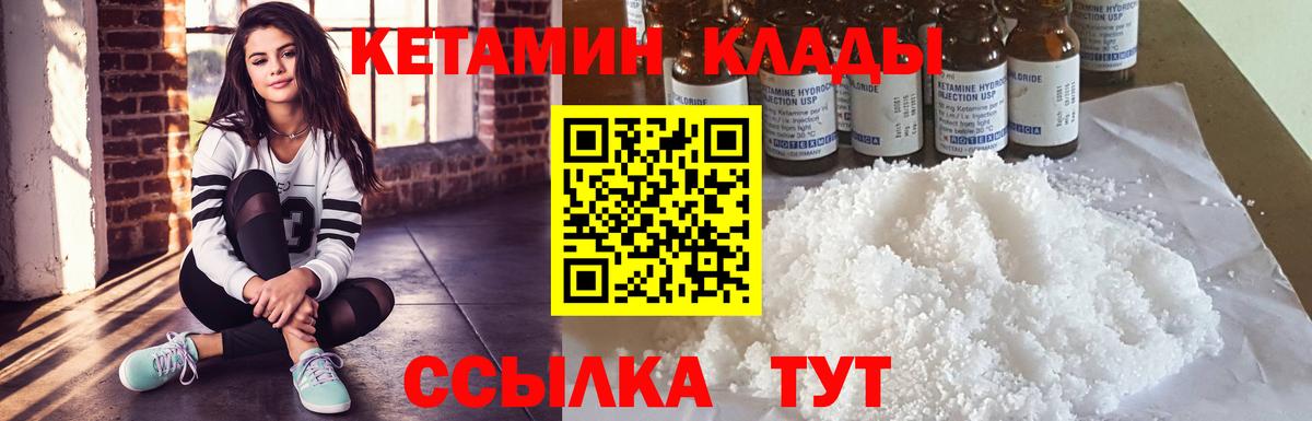 Кетамин VHQ  Вход с VPN  Югорск  Кетамин VHQ 