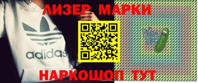 марки nbome Краснознаменск