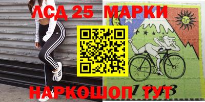 марки nbome Краснознаменск
