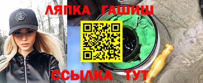 гашик Краснодар