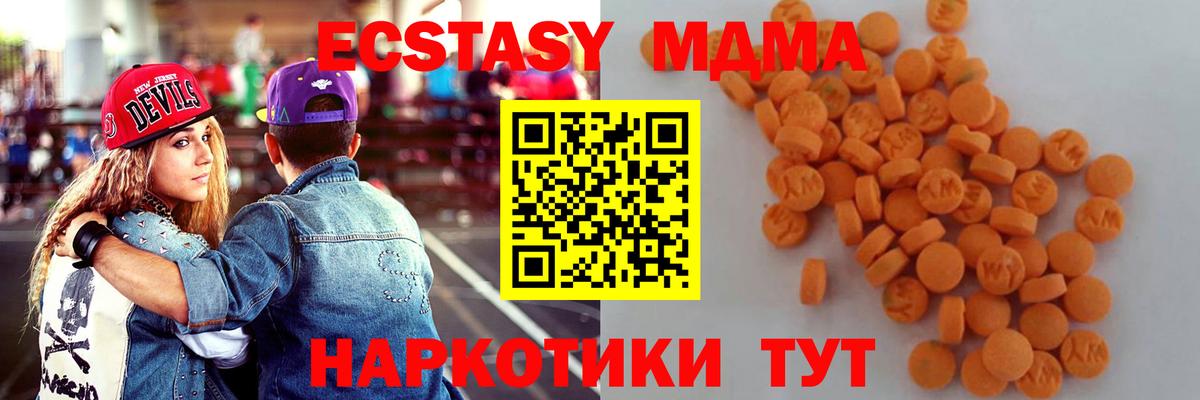 Югорск  МДМА  МДМА crystal  Вход с VPN  МДМА VHQ 