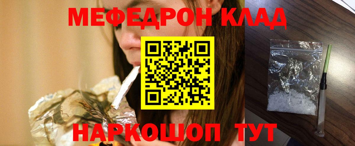 Меф мука Югорск