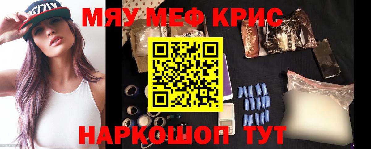 Меф VHQ  Вход с VPN  МЕФ  МЯУ-МЯУ  Югорск  Мефедрон кристаллы 