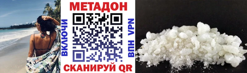 Метадон VHQ mega ССЫЛКА Югорск купить закладку