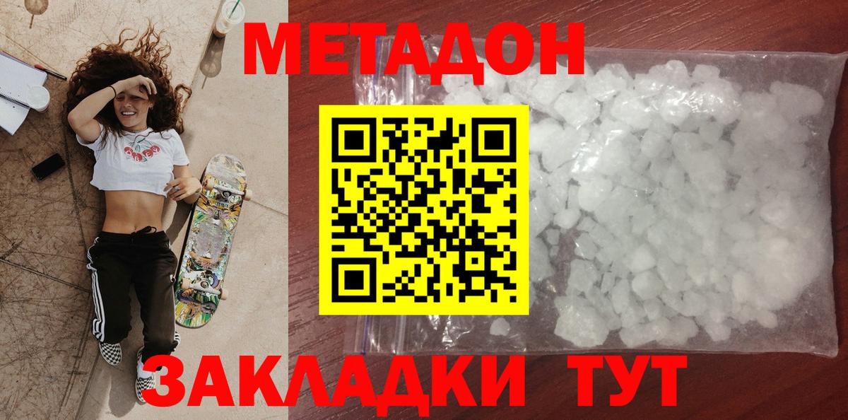 Югорск  Метадон VHQ  это какой сайт  Вход с VPN  Метадон VHQ 