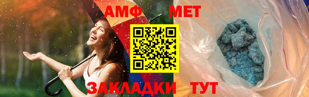 МЕТАМФЕТАМИН Декстрометамфетамин 99.9%  Первитин  Югорск  МЕТАМФЕТАМИН Декстрометамфетамин 99.9%  Вход с VPN 