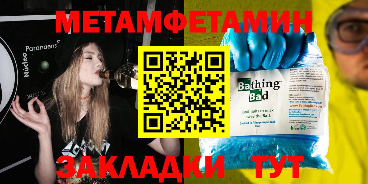 Метамфетамин витя Югорск