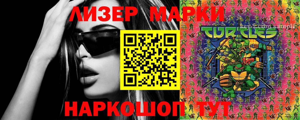 Марки NBOMe 1500мкг Югорск