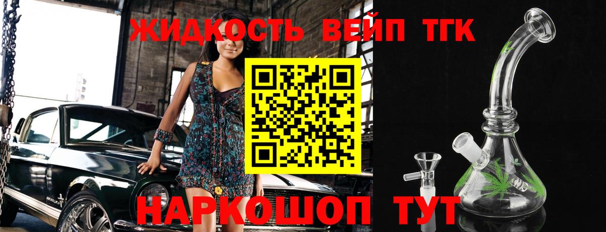 ТГК THC oil  Вход с VPN  Югорск  Дистиллят ТГК THC oil 